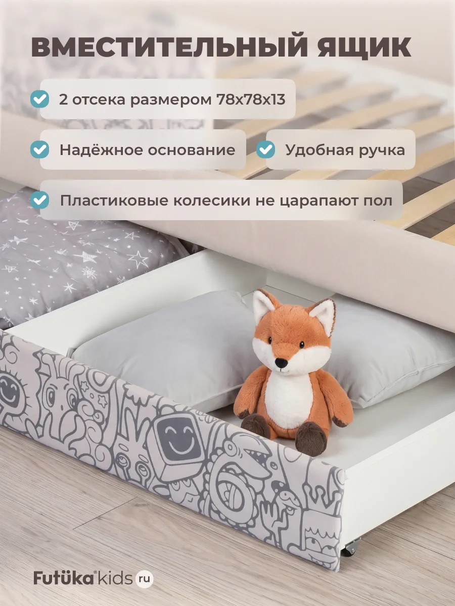 Кровать детская 160х80 с бортиком и ящиком Майло Арт фото 4